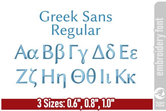 Elevate Your Projects with Greek Alphabet Sans-Serif Embroidery